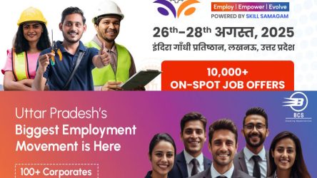 UP Rojgar Mela 2025: 25 Mega Employment Fairs to Be Held Across Uttar Pradesh from 20 to 30 August