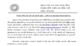 GSRTC Recruitment 2026 for 8910+ Conductors, Drivers and Other Vacancies in Gujarat