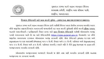 GSRTC Recruitment 2025 for 8910+ Conductors, Drivers and Other Vacancies in Gujarat