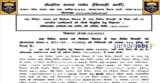 Bihar Police Recruitment 2025 for 1799+ Sub-Inspectors and Other Posts