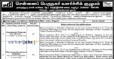 CMDA Recruitment 2022 for 30+ Assistant Planner and Planning Assistant Vacancies