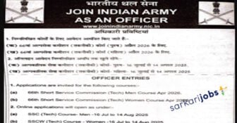 Indian Army Recruitment 2025 for 610+ Clerks, TGC 143, TES 55, Tradesman Mate, Fireman, Store Keeper, Mechanic and Other @ joinindianarmy.nic.in
