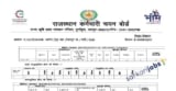 RSSB Rajasthan Recruitment 2025 for 1600+ Ayush Officers, Jamadar Grade II and Other Vacancies @ rssb.rajasthan.gov.in