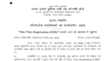 UP Home Guard Vacancy 2026: 45,000+ Posts, Upcoming Notification, Eligibility, and Online Form