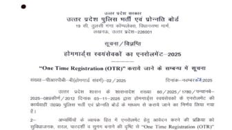 UP Home Guard Vacancy 2026: 45,000+ Posts, Upcoming Notification, Eligibility, and Online Form