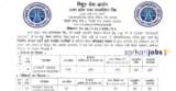 UPPCL Recruitment 2022 for 1030+ Executive Assistants, Computer Assistants, Personnel Officers, AE and Other