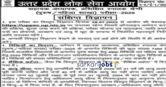 UPPSC Recruitment 2025 for 15000+ TGT Teachers, Lecturers, Assistant Teachers, Group C and Other Posts @ uppsc.up.nic.in